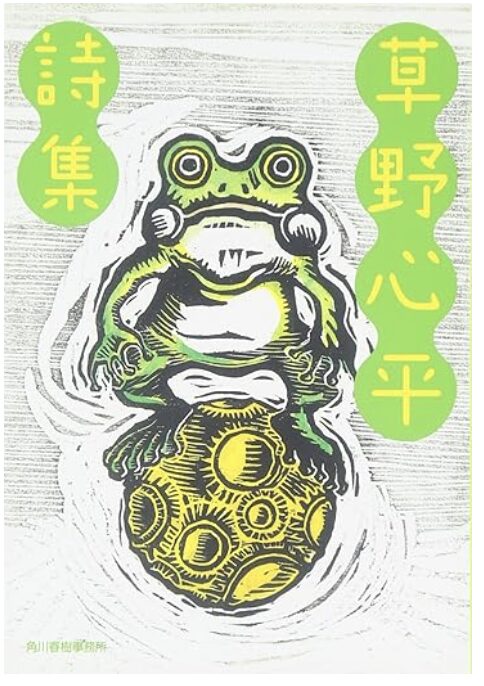 kaeru